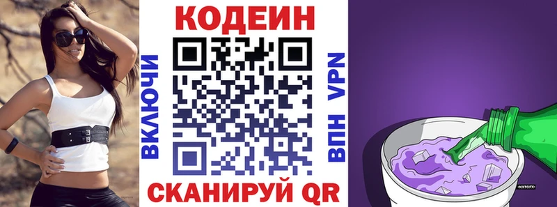 Кодеин напиток Lean (лин)  Купить где  Теберда 
