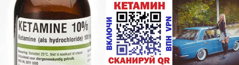 КЕТАМИН VHQ  Купить закладки  Теберда 